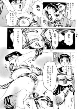 [草津てるにょ] 万華鏡_man_220