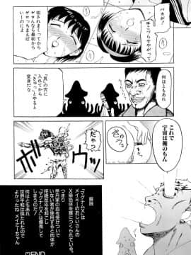 [草津てるにょ] 万華鏡_man_223
