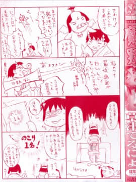 [草津てるにょ] 魔男_Maotoko_003