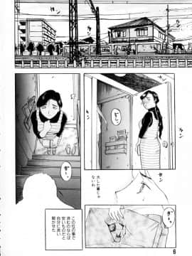 [草津てるにょ] 魔男_Maotoko_007