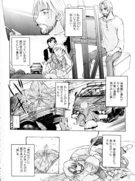 [草津てるにょ] 魔男_Maotoko_009