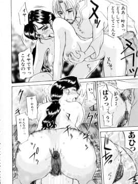 [草津てるにょ] 魔男_Maotoko_015