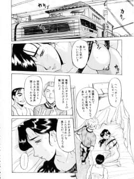 [草津てるにょ] 魔男_Maotoko_019