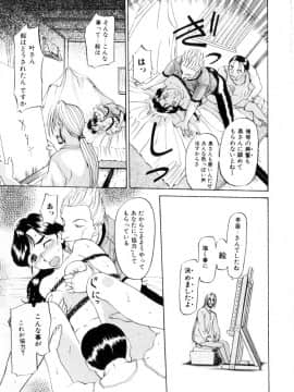 [草津てるにょ] 魔男_Maotoko_020