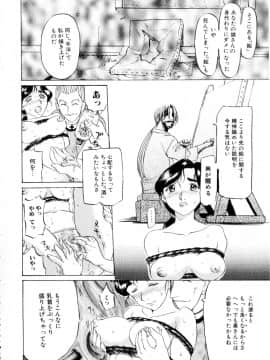 [草津てるにょ] 魔男_Maotoko_021