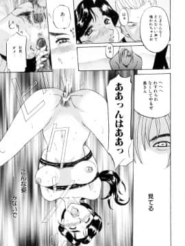 [草津てるにょ] 魔男_Maotoko_024