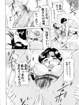 [草津てるにょ] 魔男_Maotoko_025