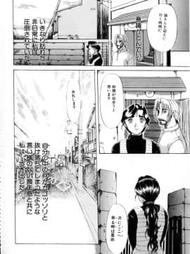 [草津てるにょ] 魔男_Maotoko_027