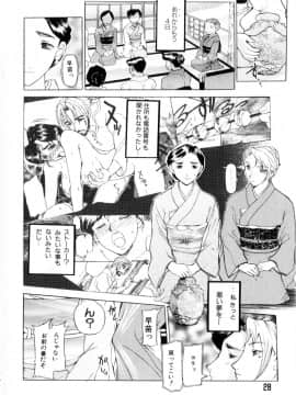[草津てるにょ] 魔男_Maotoko_029