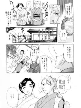 [草津てるにょ] 魔男_Maotoko_030