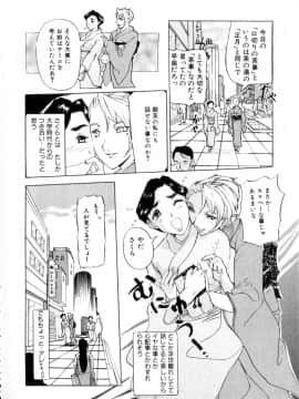 [草津てるにょ] 魔男_Maotoko_031