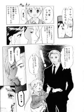 [草津てるにょ] 魔男_Maotoko_032