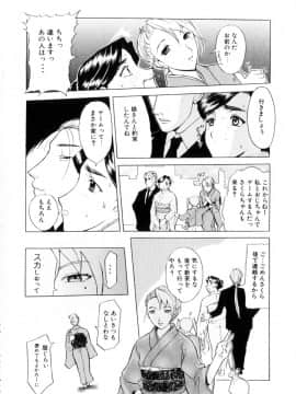 [草津てるにょ] 魔男_Maotoko_033