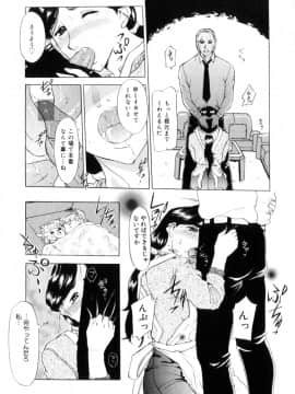 [草津てるにょ] 魔男_Maotoko_036