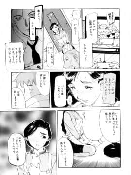 [草津てるにょ] 魔男_Maotoko_038