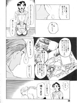 [草津てるにょ] 魔男_Maotoko_039