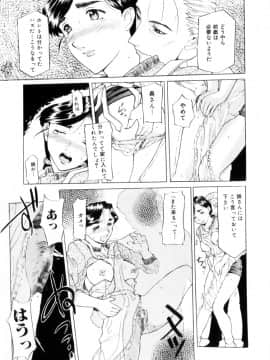 [草津てるにょ] 魔男_Maotoko_042
