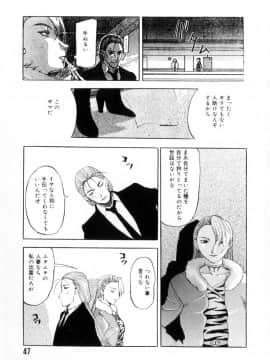[草津てるにょ] 魔男_Maotoko_048