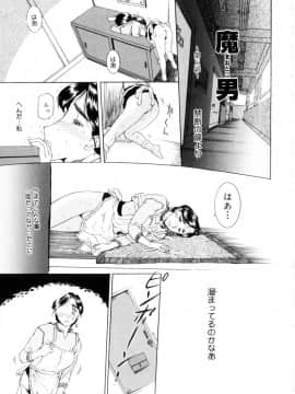 [草津てるにょ] 魔男_Maotoko_050