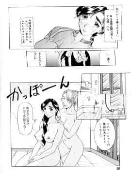 [草津てるにょ] 魔男_Maotoko_053
