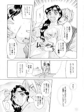 [草津てるにょ] 魔男_Maotoko_054