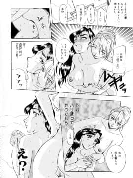 [草津てるにょ] 魔男_Maotoko_055