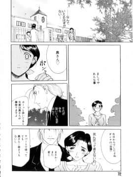 [草津てるにょ] 魔男_Maotoko_073