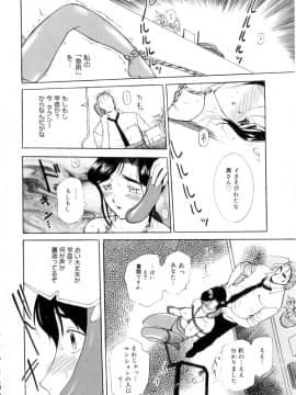 [草津てるにょ] 魔男_Maotoko_079