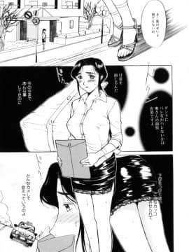 [草津てるにょ] 魔男_Maotoko_080
