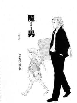 [草津てるにょ] 魔男_Maotoko_091