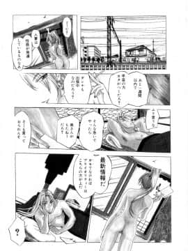 [草津てるにょ] 魔男_Maotoko_092