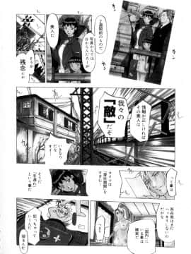 [草津てるにょ] 魔男_Maotoko_093