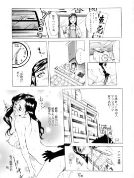 [草津てるにょ] 魔男_Maotoko_096