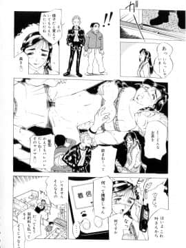 [草津てるにょ] 魔男_Maotoko_097
