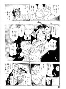 [草津てるにょ] 魔男_Maotoko_099