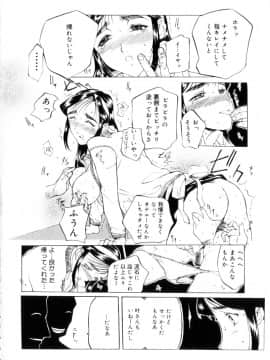 [草津てるにょ] 魔男_Maotoko_101