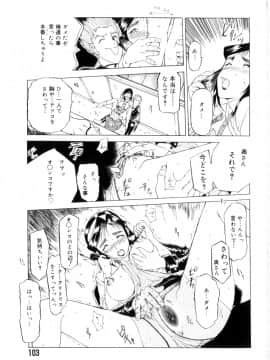 [草津てるにょ] 魔男_Maotoko_104