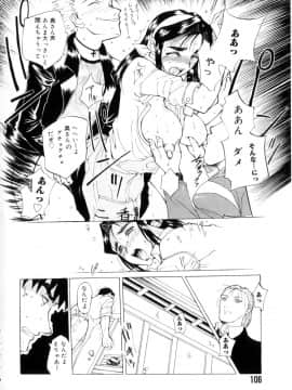 [草津てるにょ] 魔男_Maotoko_107
