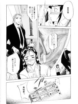 [草津てるにょ] 魔男_Maotoko_109