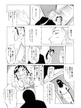 [草津てるにょ] 魔男_Maotoko_110