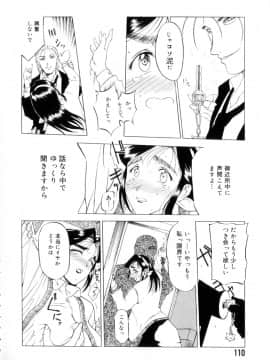 [草津てるにょ] 魔男_Maotoko_111