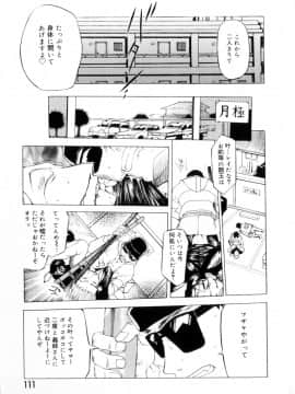 [草津てるにょ] 魔男_Maotoko_112