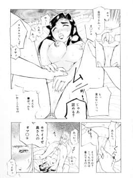 [草津てるにょ] 魔男_Maotoko_114