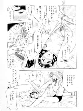 [草津てるにょ] 魔男_Maotoko_116