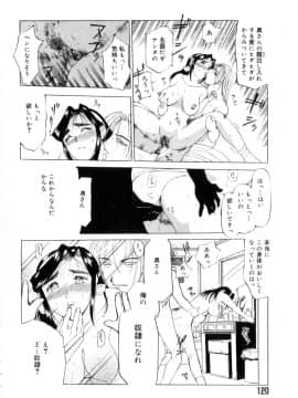 [草津てるにょ] 魔男_Maotoko_121