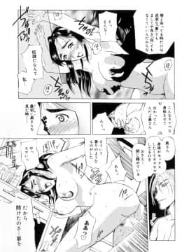 [草津てるにょ] 魔男_Maotoko_122