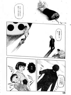 [草津てるにょ] 魔男_Maotoko_129