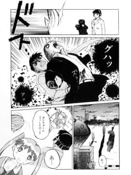 [草津てるにょ] 魔男_Maotoko_130