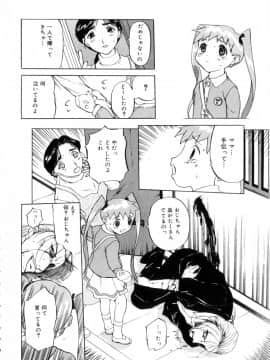 [草津てるにょ] 魔男_Maotoko_133