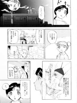 [草津てるにょ] 魔男_Maotoko_134